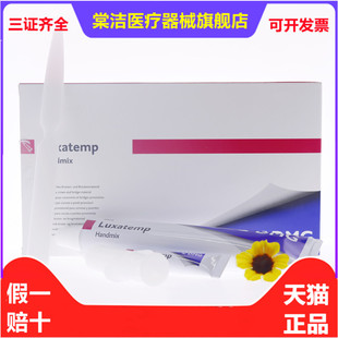 铸造蜡韩国临时桥冠树脂 临时冠材料 牙科材料 DMG手调临时冠