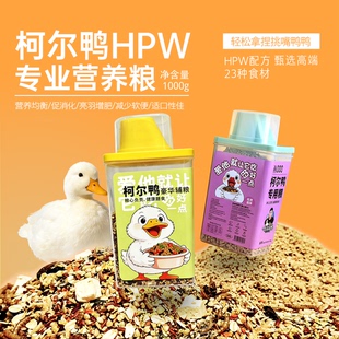 宠物鸭通用饲料柯尔鸭小黄鸭小鸡全价粮幼鸭开口粮产蛋期营养食物