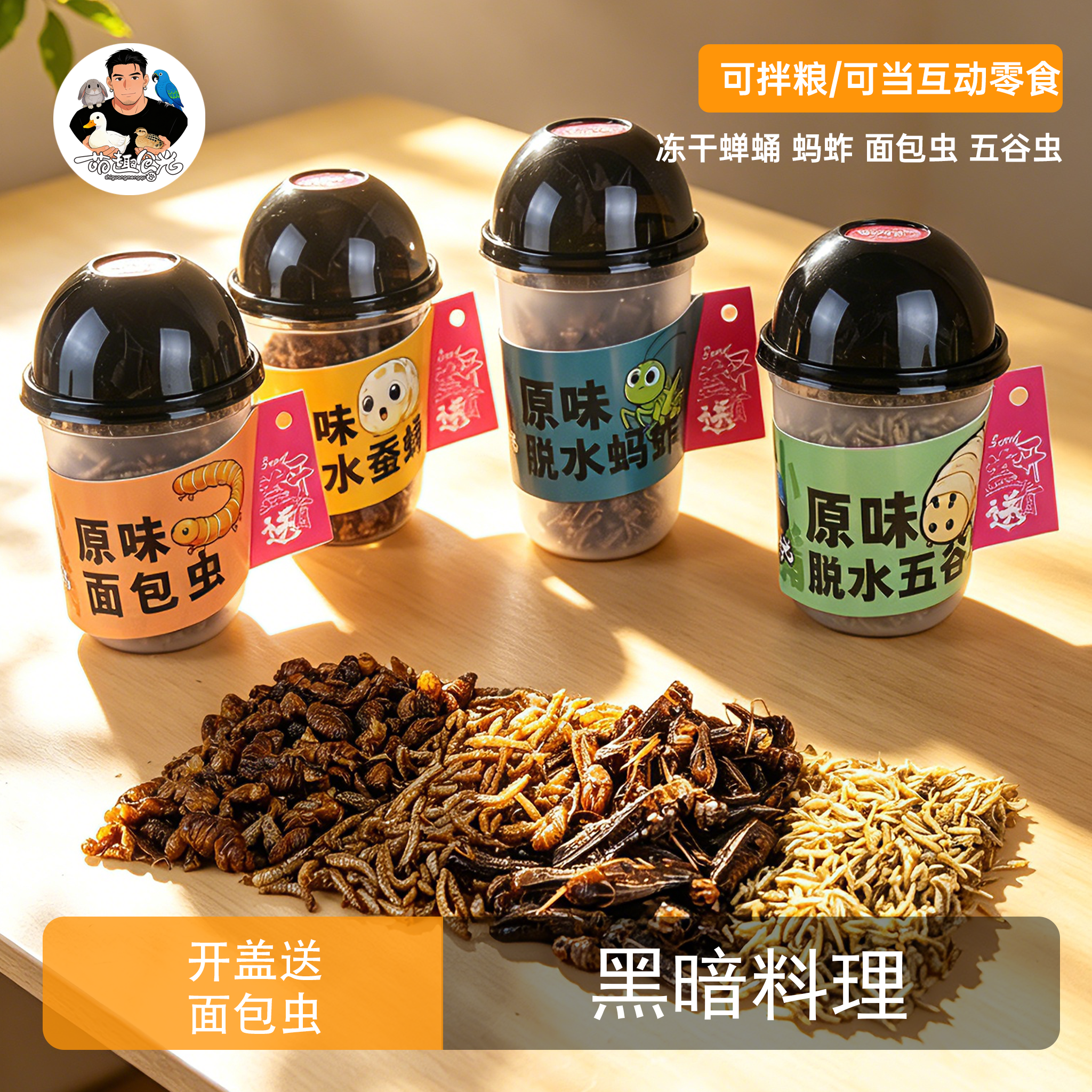 柯尔鸭昆虫冻干补钙美毛护肠辅食