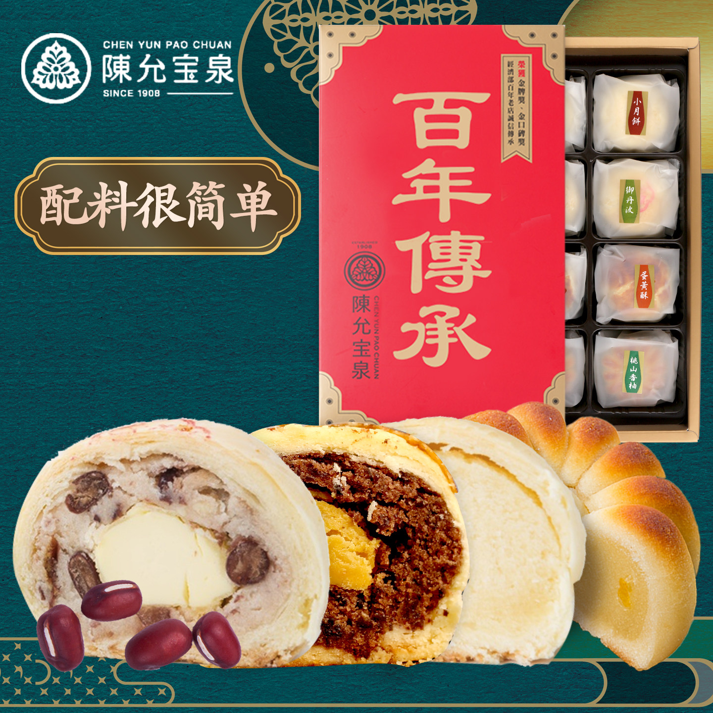 台湾特产陈允宝泉御丹波蛋黄酥饼点心送长辈手工传统糕点老式礼盒