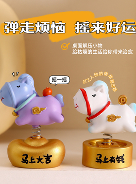 马年吉祥物公仔盲盒摆件办公桌面装饰2026生肖马本命年礼物伴手礼