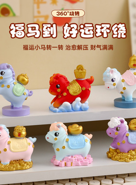 马年吉祥物公仔盲盒桌面治愈工位装饰摆件2026生肖马本命年礼物女