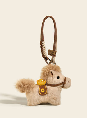 马上有钱毛绒元宝小马公仔钥匙扣