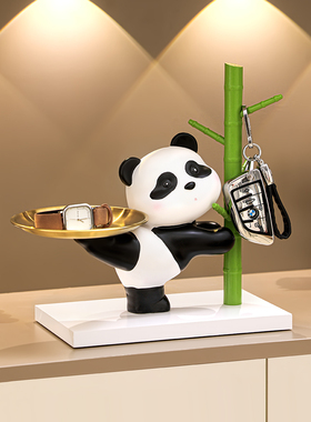 熊猫钥匙收纳玄关摆件创意家居入户进门鞋柜客厅装饰乔迁新居礼品