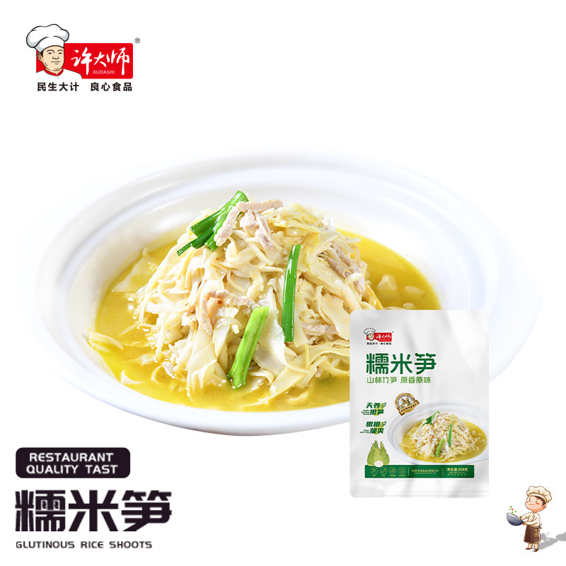 许大师农家脆笋湖南特产半成品下饭菜免切免洗小炒方便菜