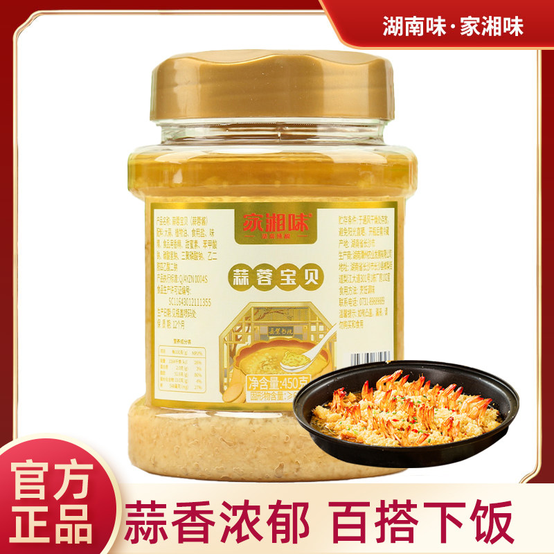 小龙虾粉丝扇贝烧烤生蚝蒜泥酱