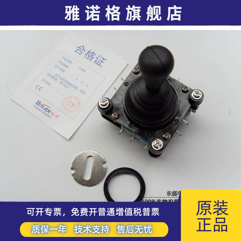 正品红开CV4-YQ-04R2G自复位360度四向十字一字开关主令摇杆开关