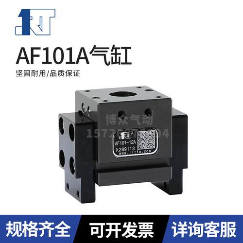 JRT气爪AF30A-90气缸AF46A-95-CP传感器AF101A-12A-RS AF02A-30A