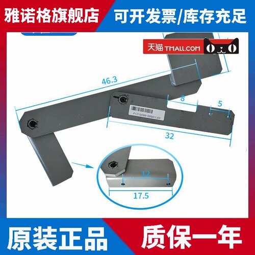 适用于三菱电梯轿厢门刀连杆组件 门刀臂P131009B106系列