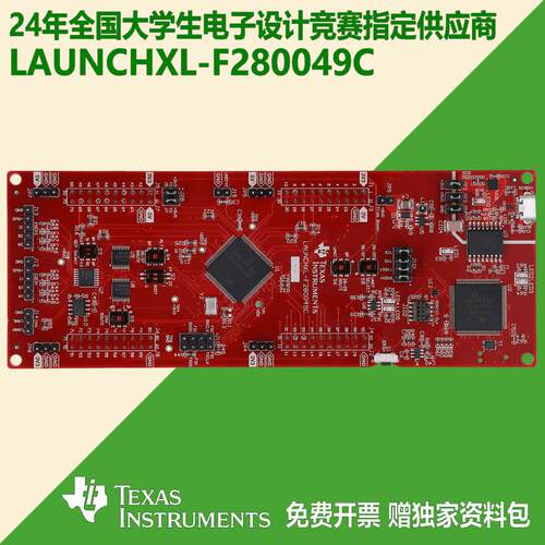 LAUNCHXL-F280049C C2000 Piccolo MCU TMS320F280049C LaunchPad