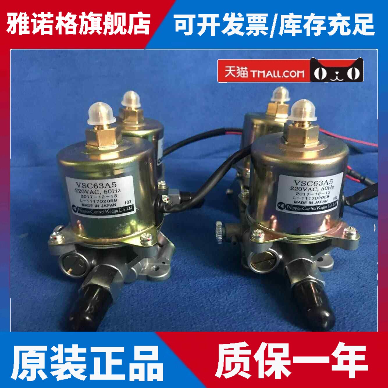 日本原装电磁泵燃烧器配件电磁泵NIPPON VSC63A5 VSC90A5 VSKX125