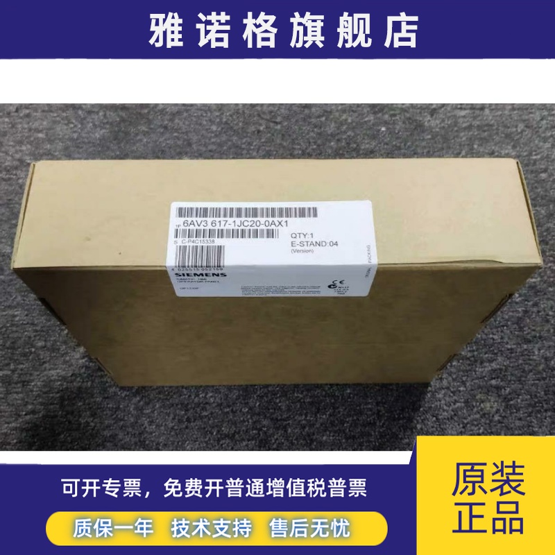 6AV3617-1JC20-0AX1 西门子OP17人机界面6AV3 617-1JC20-0AX1