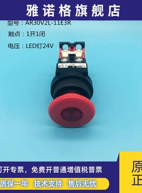 日本富士带灯急停按钮AR22V2L AR30V2L-11E3R 10E3R 11E4R