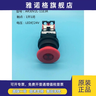 日本富士带灯急停按钮AR22V2L AR30V2L-11E3R 10E3R 11E4R
