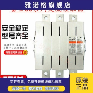 日本富士交流接触器SC N14 议价 110V 正品 N16 220V 原装