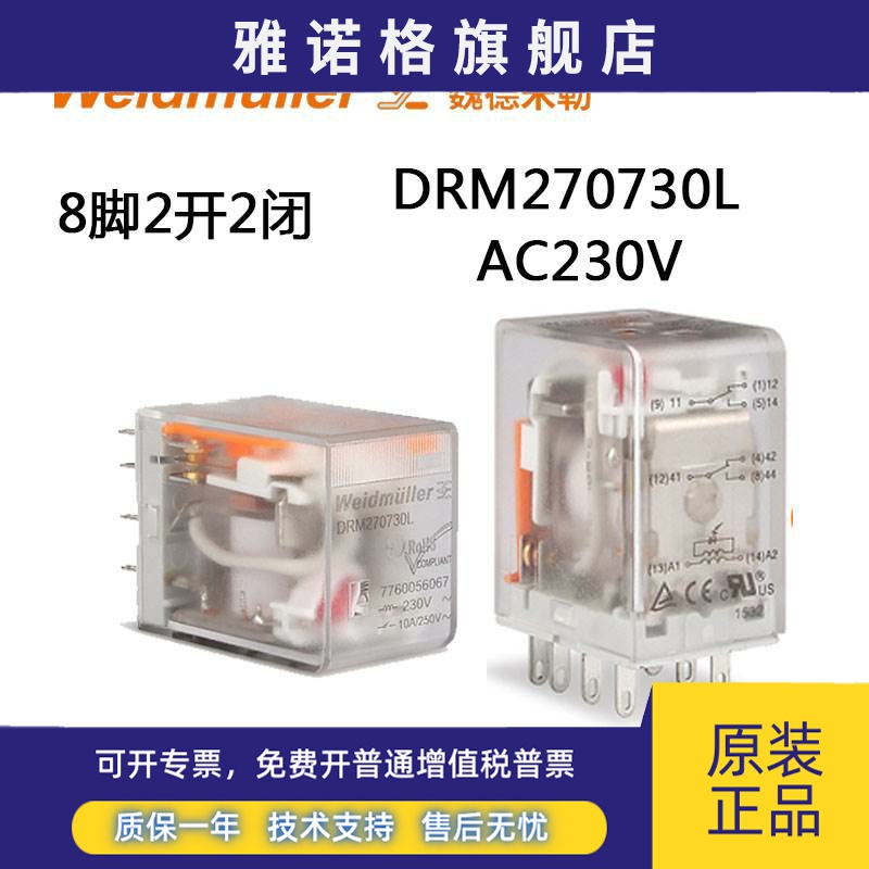 魏德米勒继电器DRM270730L 正品 2开2闭 AC230V 10A 7760056067