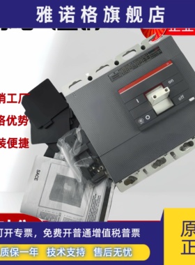 全新塑壳断路器S1N S2N S3N S4N S4H S5NS5H S6NS6H S7NS7HS7S