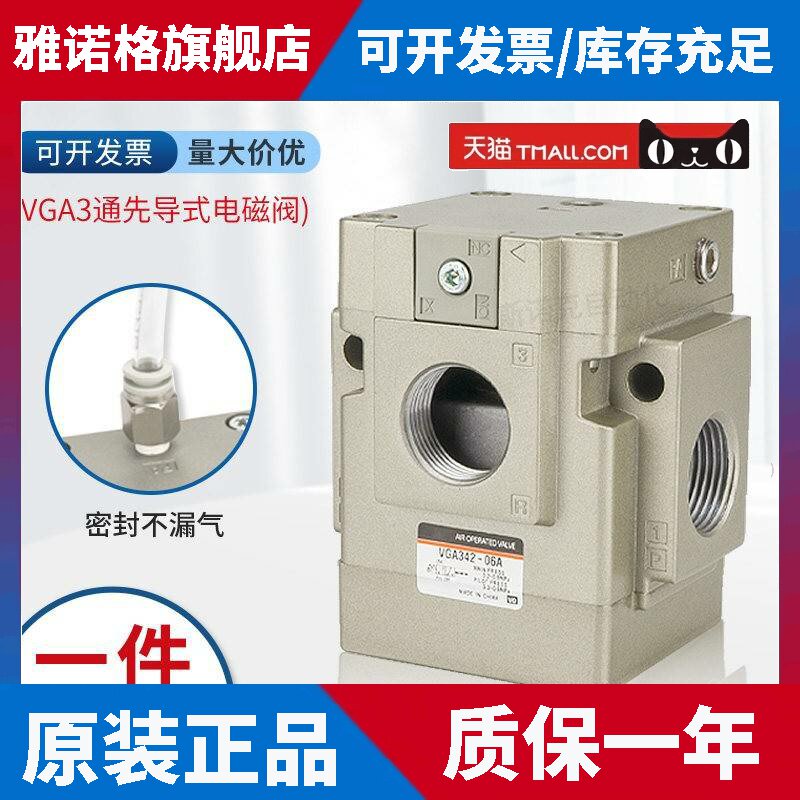 气动二位三通大流量电磁阀真空低压气控式气阀VGA342-04 06 10