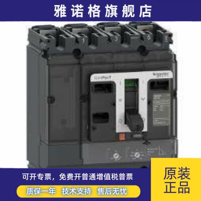 施耐德塑壳断路器C10S4TM040D LV438754 NSX100S 4P TMD DC40A