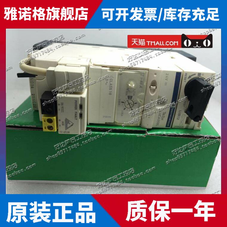 施耐德傲马系列控制器 LUCA05BL 配 LUB12 现货正品 LUCA1XBL