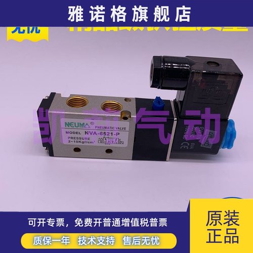 台湾NEUMA气动电磁阀NVA-7521- 6521-P 5521- 7522- 6522-PT 6321