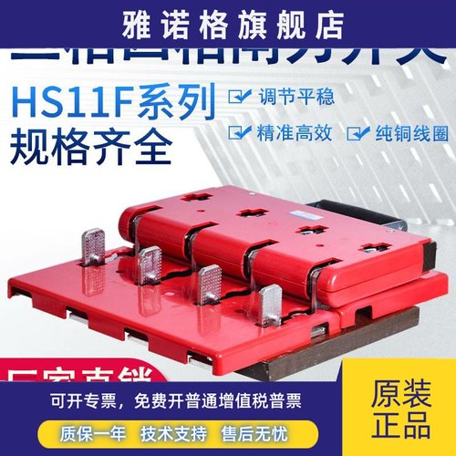 双刀双执双投刀闸式开关倒顺包邮600a15000a把手hs11f三四极348p