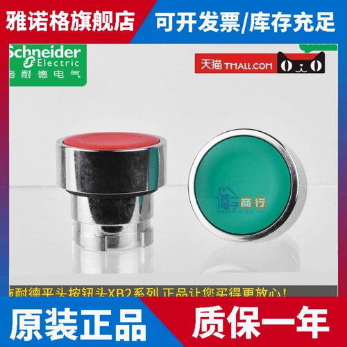 正品施耐德XB2平头按钮头ZB2BA3C 4C 5C 6C ZB2BW1C