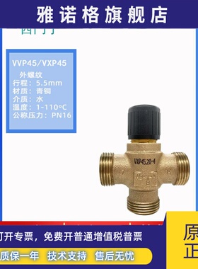 西门子电动水阀外螺纹VVP/VXP45/SSB/SSC161.05HF开关调节铜阀