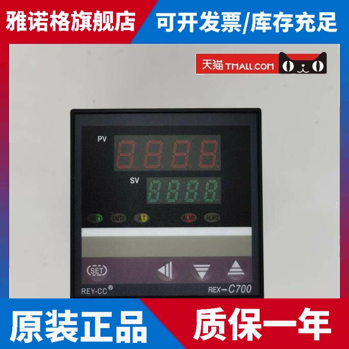 REY-CC温控器REX-C700智能温控器 万能输入全智能PID调节温控表