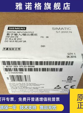 6ES7223-1PL22-0XA8西门子S7-200 EM223 CN 6ES72231PL220XA8原装