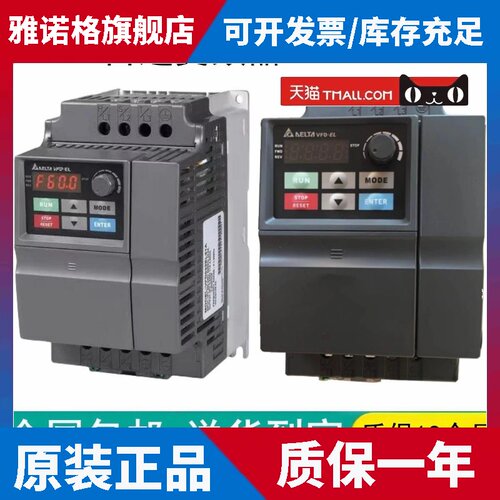 台达变频器VFD004/007/015EL21W/022EL21A/040EL43W/037EL43A/43W