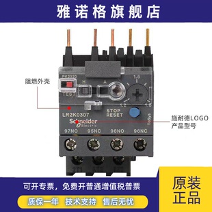 施耐德电气 LR2K0314/0307/0314 热过载继电器