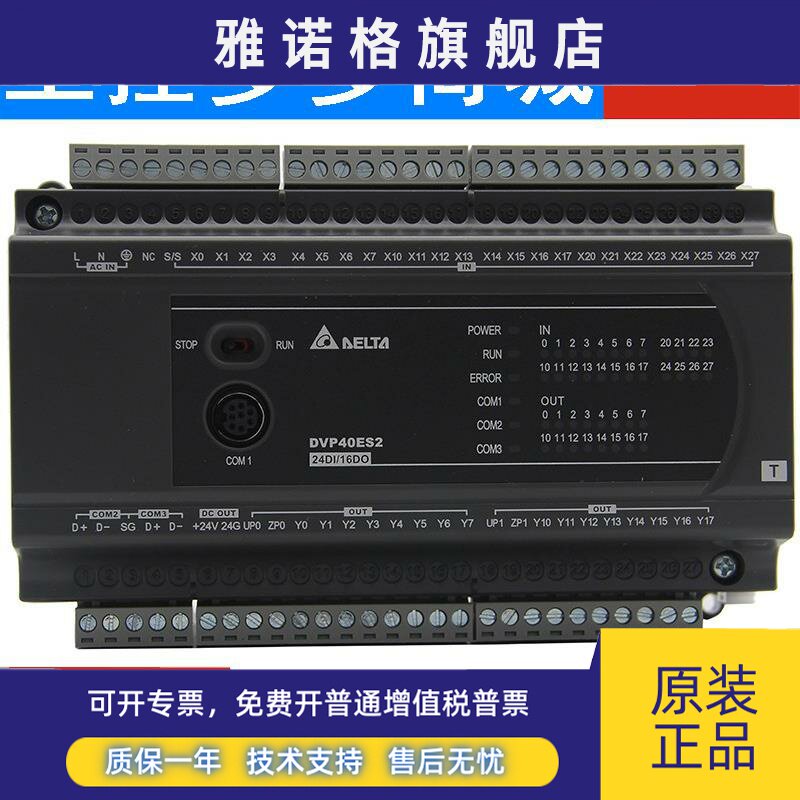 台达PLC ES2-E系列以太网型主机 DVP20/32/40/60ES200RE/200TE