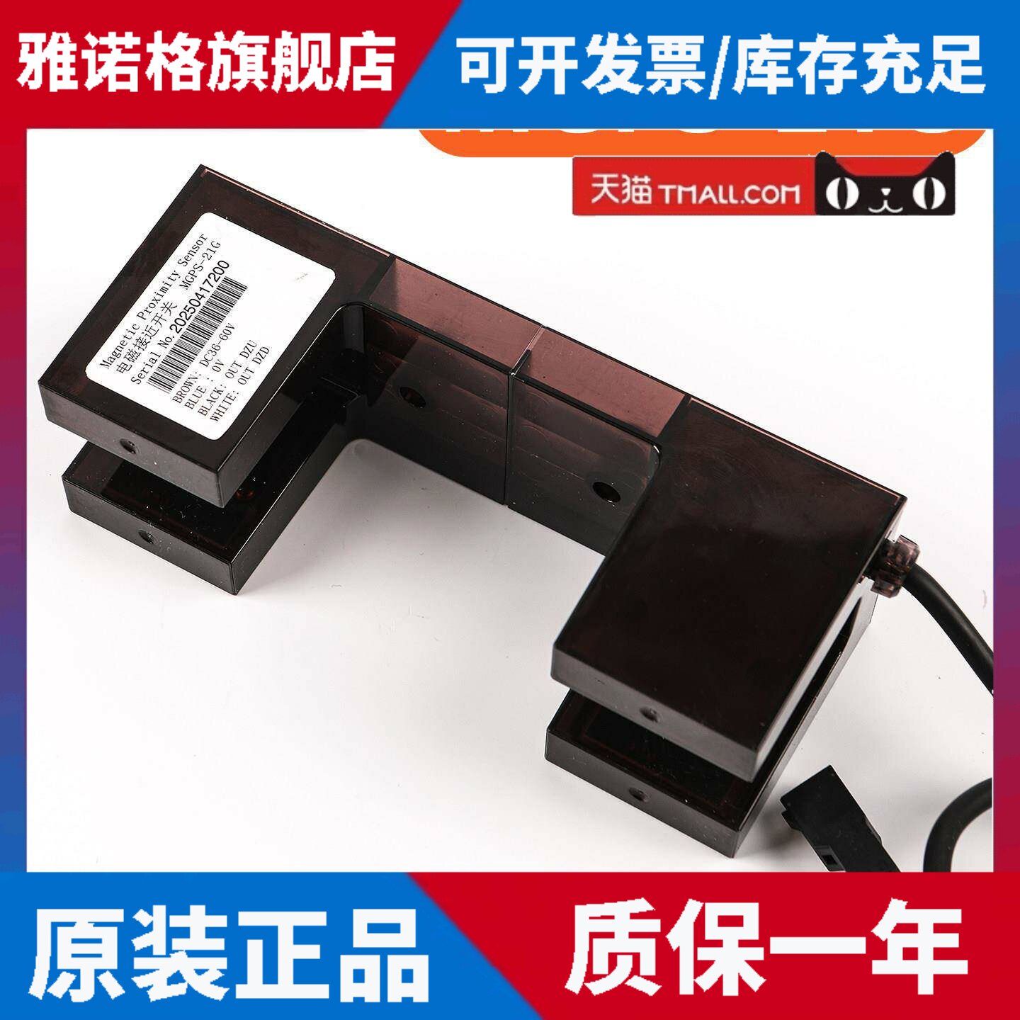 适用三菱电梯平层感应器MGPS-21G电磁接近开关传感器YX402C097-02