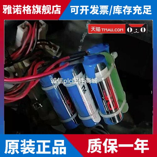 全新原装EVE亿纬 ER14505 3.6V焊接机器人电池 5号AA带插头