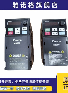 台达变频器VFD2A8 4A8 7A5 11A 13A 17A MS21ANSAA MS23ANSAA