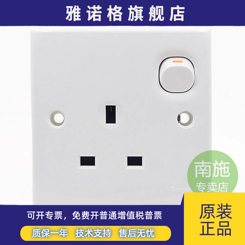 Schneider施耐德E30经典系列 13A英标带开关方口英式香港插座E15R