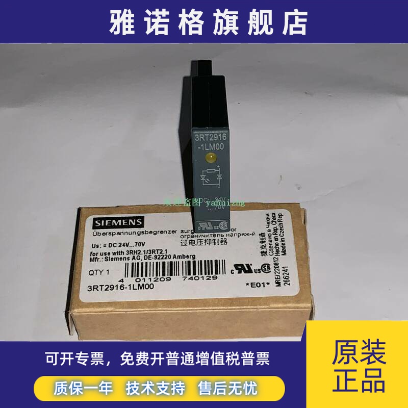 3RT2916-1JL00/1JP00 3RT2916-1LM00/1LN00/1LP00 西门子抑制器