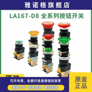 STOP 11ZS 紧急停止开关 22mm 02ZS 科耐达蘑菇急停LA167