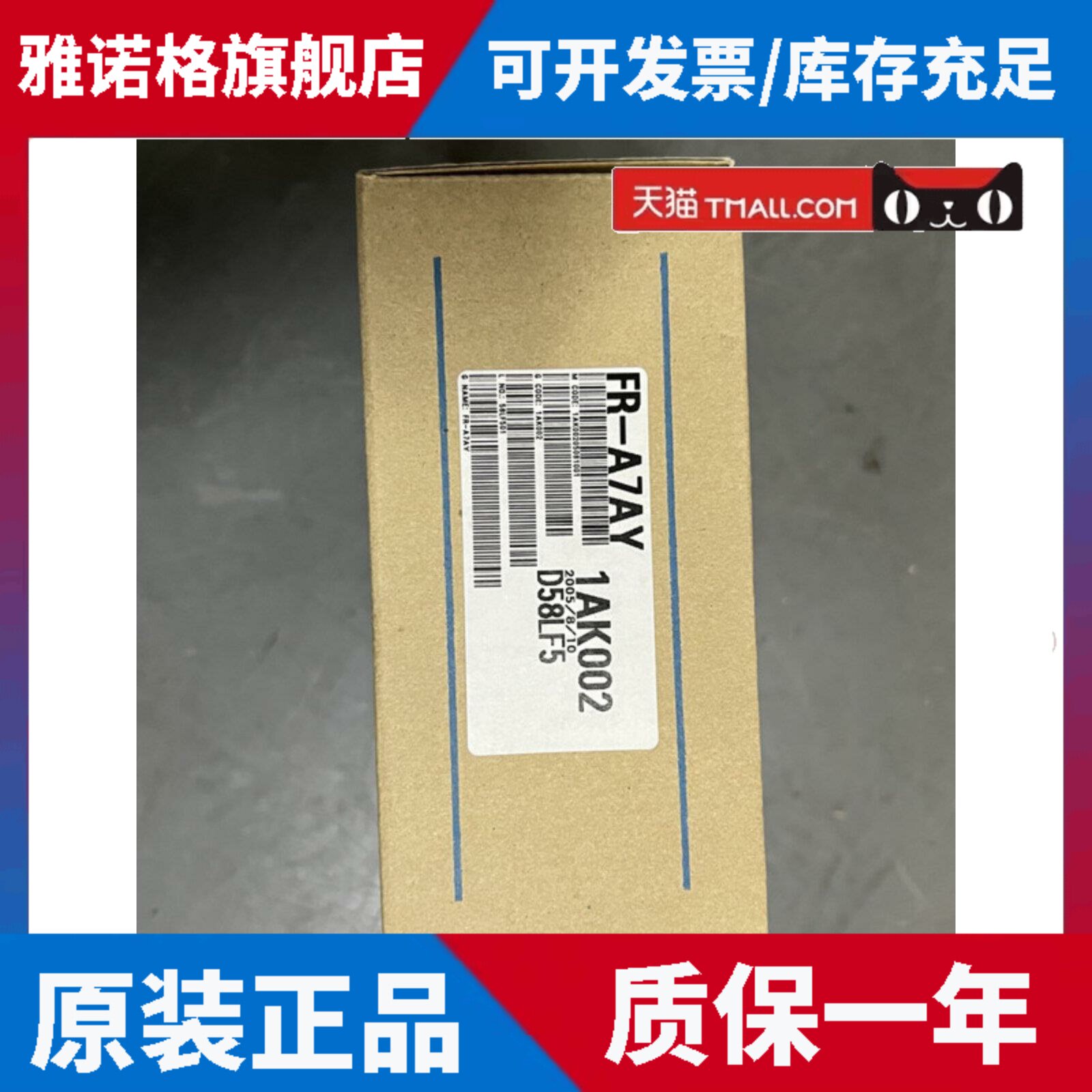 日本全新原装正品三菱变频器配件FR-A7AY 现货包邮!