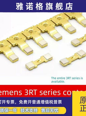 西门子3RT1026-1025-1024触头3RT5024-5025-5026 3RT1945触点1946