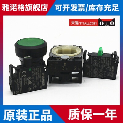 原装正品西门子带灯按钮3SU1102-0AB40-1BA0代替3SB3245-0AA41