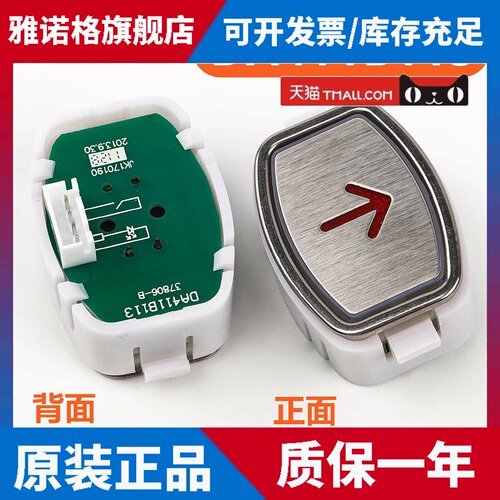 适用三菱康力电梯按钮DA411外呼上下行B113/MTD411按键DC12V/24V