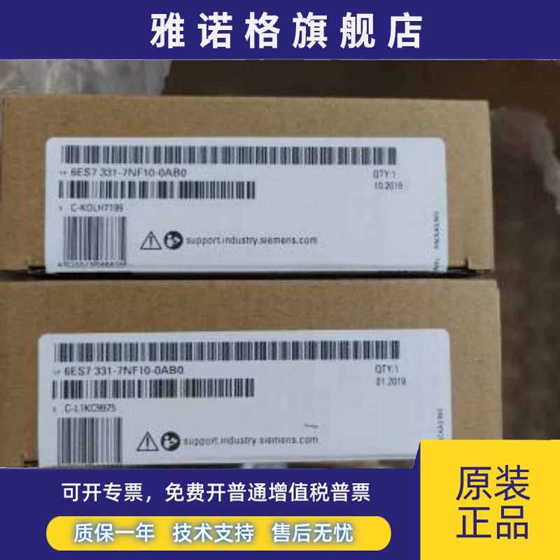 全新正品未开封6ES7 331-7NF10-0AB0 6ES7331-7NF10-0AB0现货销售