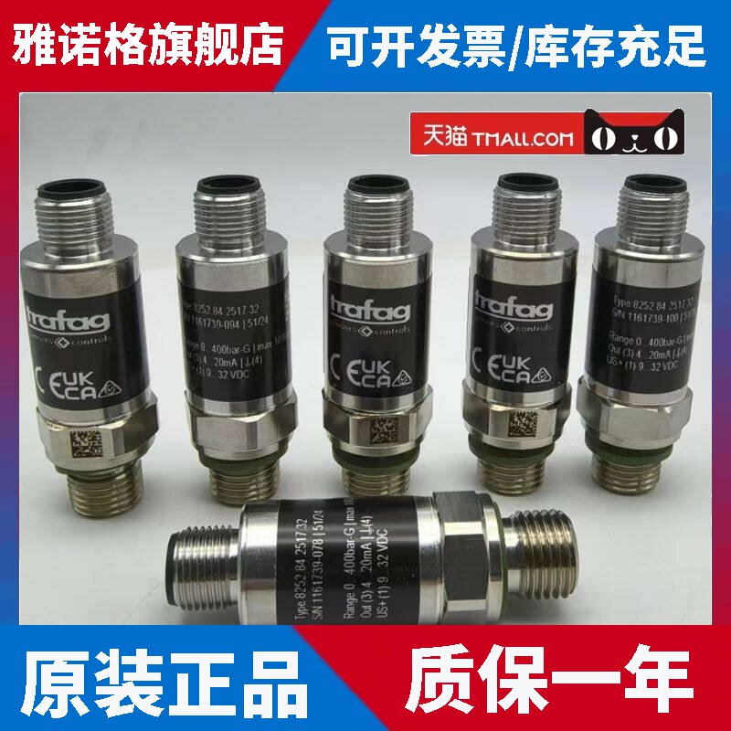 8255.79.2317瑞士trafag船用压力变送器GEA分油机压力传感器16bar