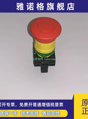 XB5AS8442 XB5AS8444 XB5AS8445 XB5AS84449 施耐德急停按钮