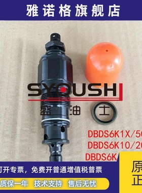 溢流阀DBDS6K1X/50,DBDS6K10/20,DBDS6K18/200,DBDS6K10/40现货