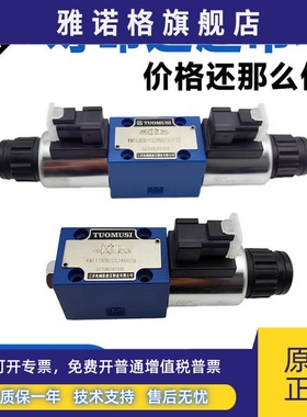 液压防水电磁阀4WE6E61BCG24N9Z5L/FS2扫地机换向阀6J/6G/6D/12V