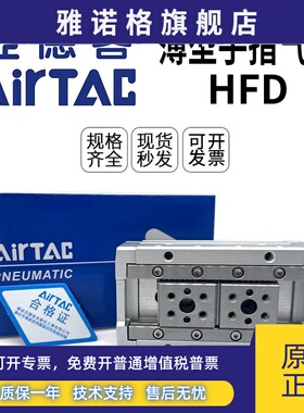 亚德客HFD8x8 HFD12x10x25x50 HFD16X15X30X60 HFD20X20X40X80 30