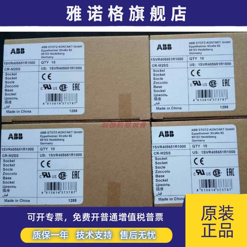 正品ABB微型继电器 CR-M125DC4，CR-M125DC4L，CR-M220DC4L